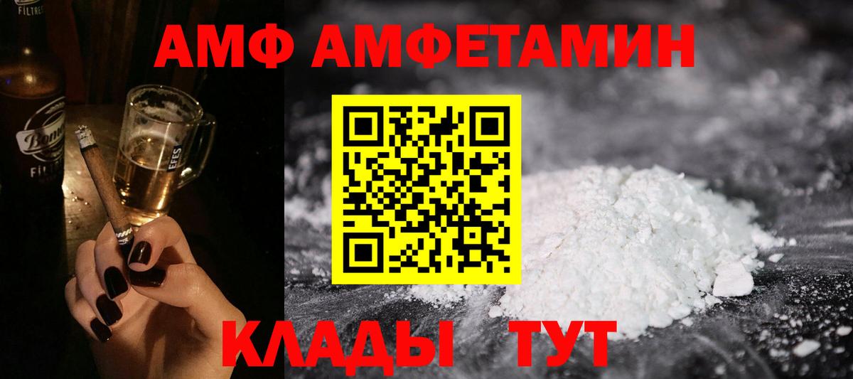 АМФЕТАМИН Premium Чайковский