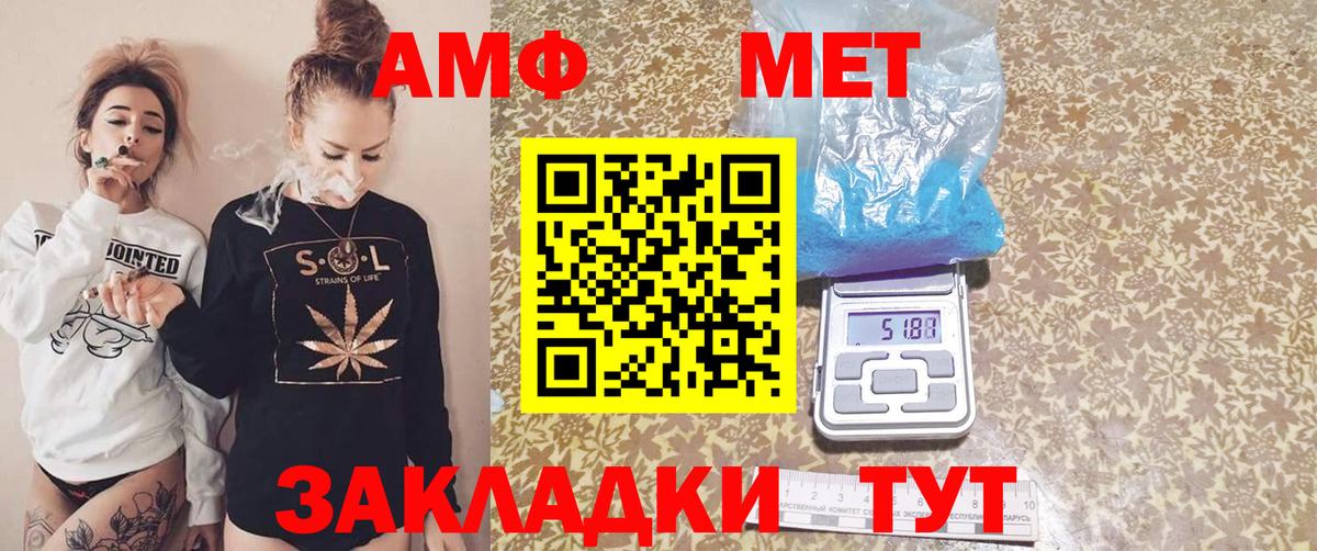 Amphetamine  Amphetamine 97%  Вход с VPN  Чайковский 