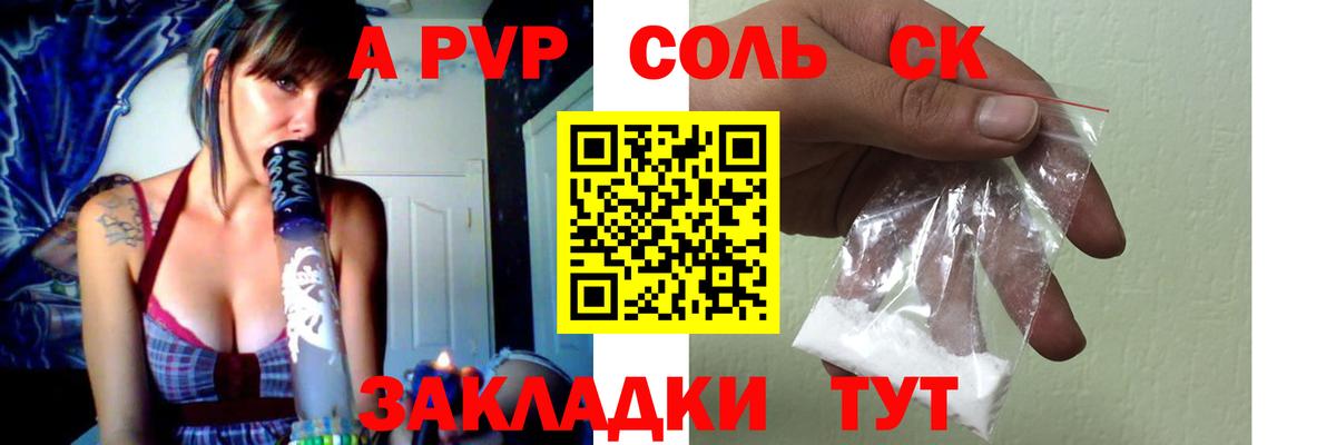 Чайковский  Alpha PVP мука  Alpha PVP Crystall  APVP  как найти наркотики  Вход с VPN 