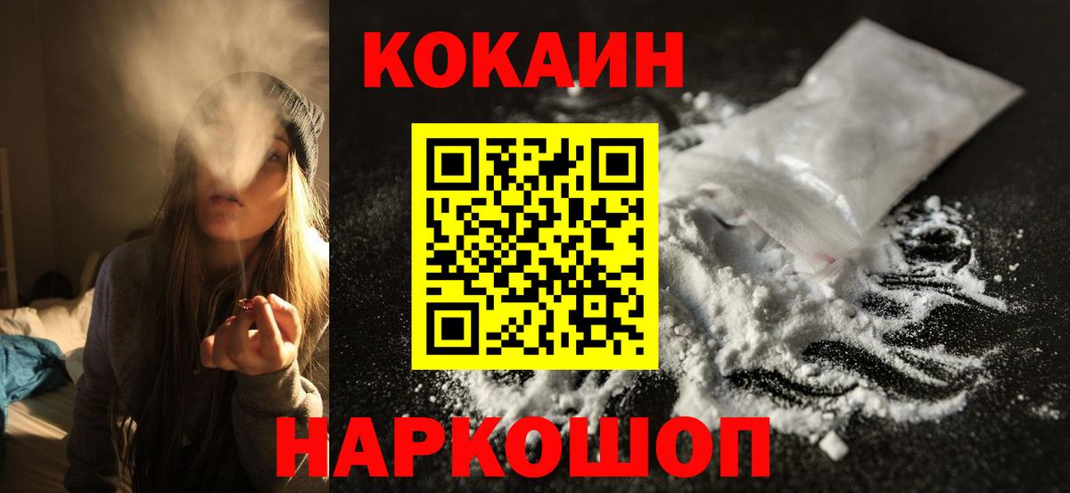 Кокаин Колумбийский  даркнет сайт  COCAIN 97%  Чайковский  Вход с VPN 