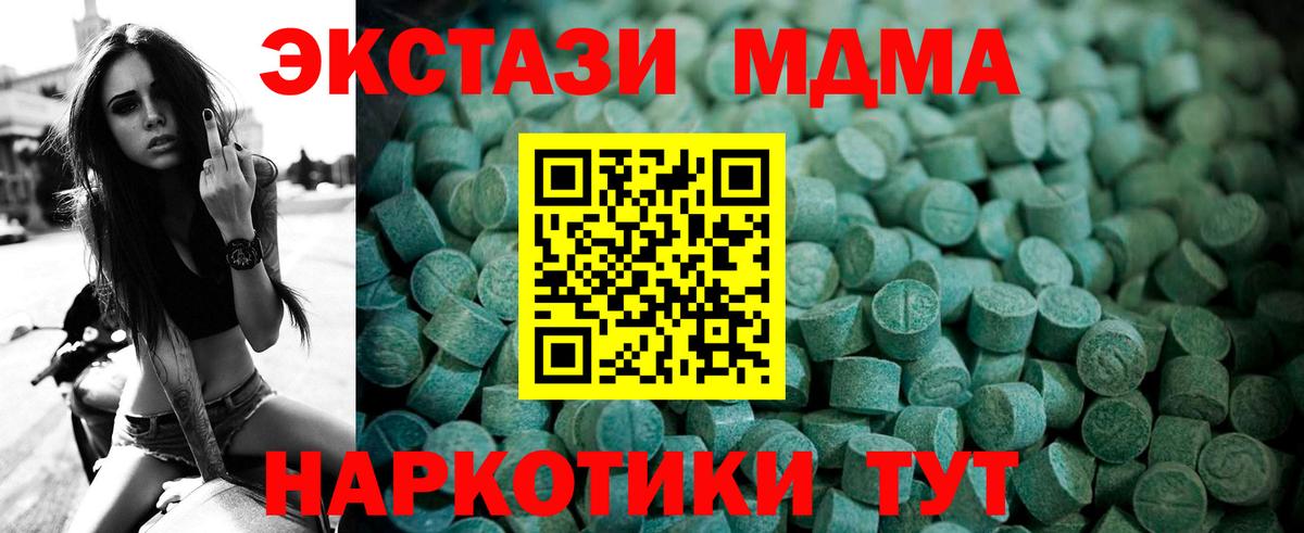 ГАШИШ  Чайковский  Бошки Шишки  МДМА  Вход с VPN  Мефедрон   A PVP СК кристаллы 