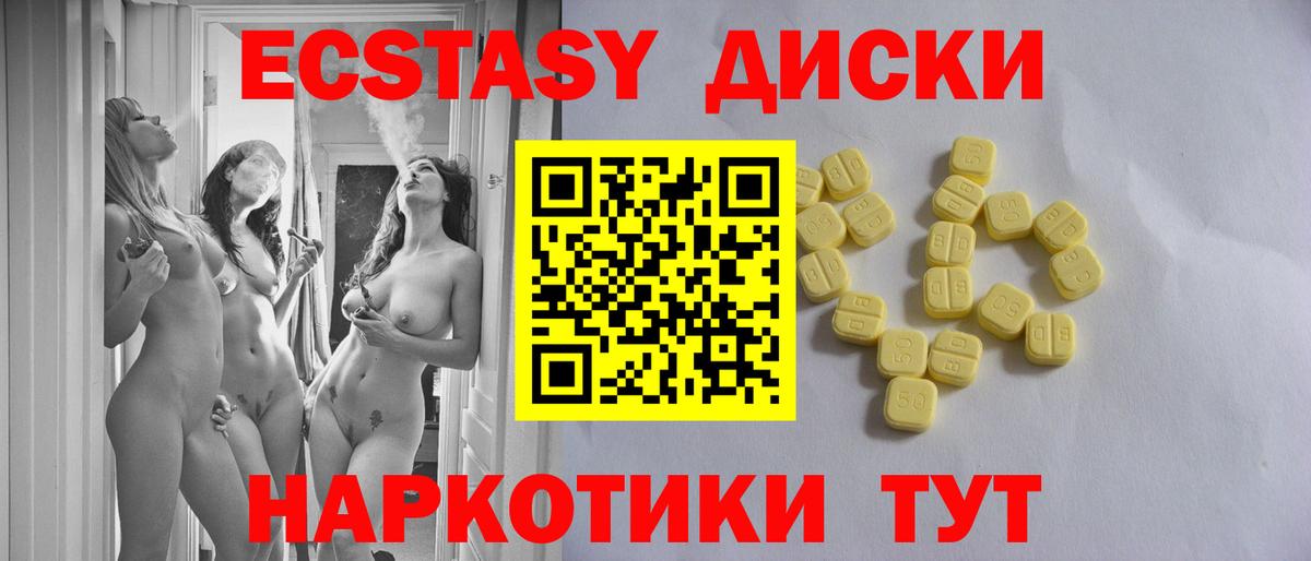 Ecstasy DUBAI  Вход с VPN  Экстази  Чайковский  Экстази диски 