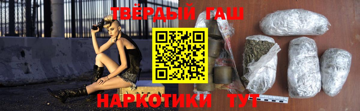 Гашиш хэш  ГАШИШ  Чайковский  Вход с VPN  ГАШИШ Premium 