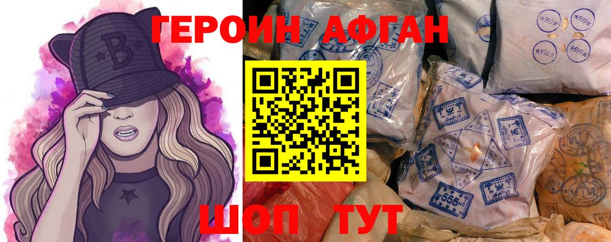 ГЕРОИН хмурый Чайковский