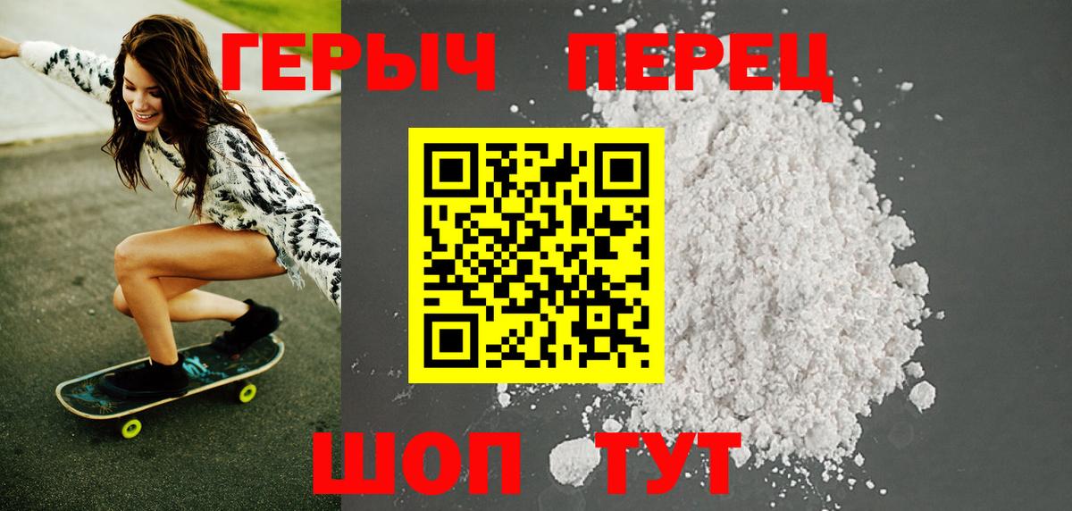 ГЕРОИН Афган  Вход с VPN  Чайковский 