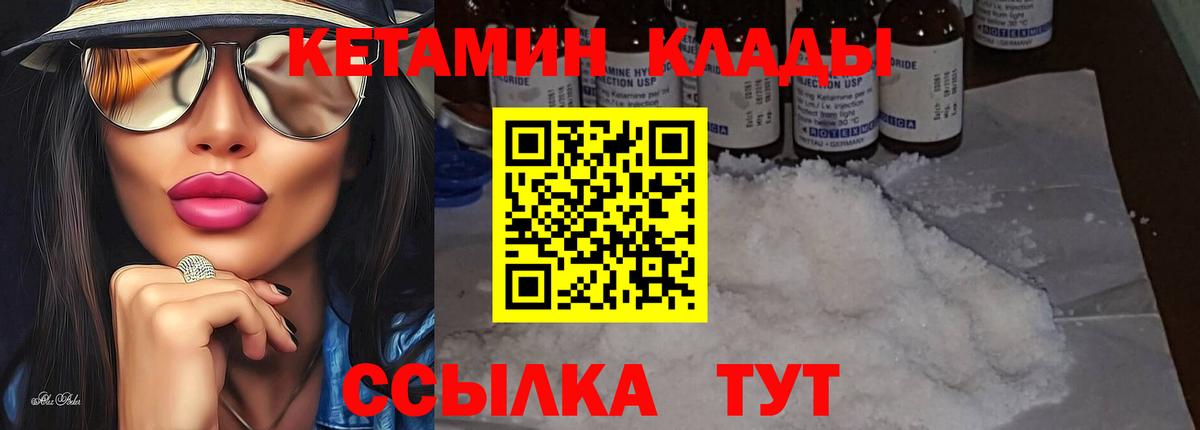 КЕТАМИН ketamine  Вход с VPN  Кетамин ketamine  Чайковский 