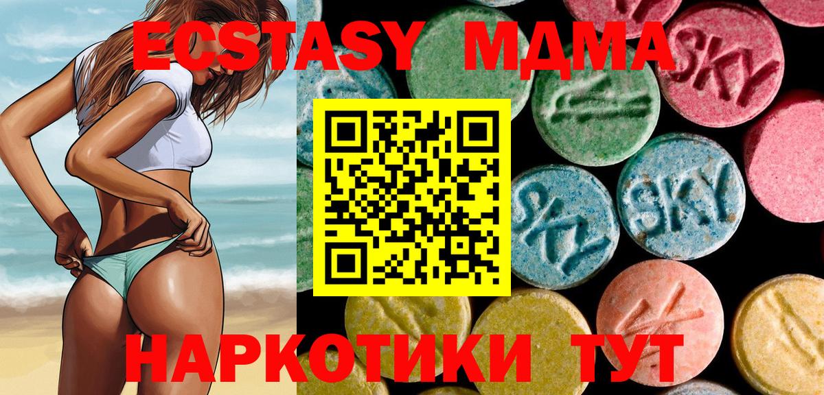 МДМА Molly  Вход с VPN  MDMA  MDMA VHQ  Чайковский 