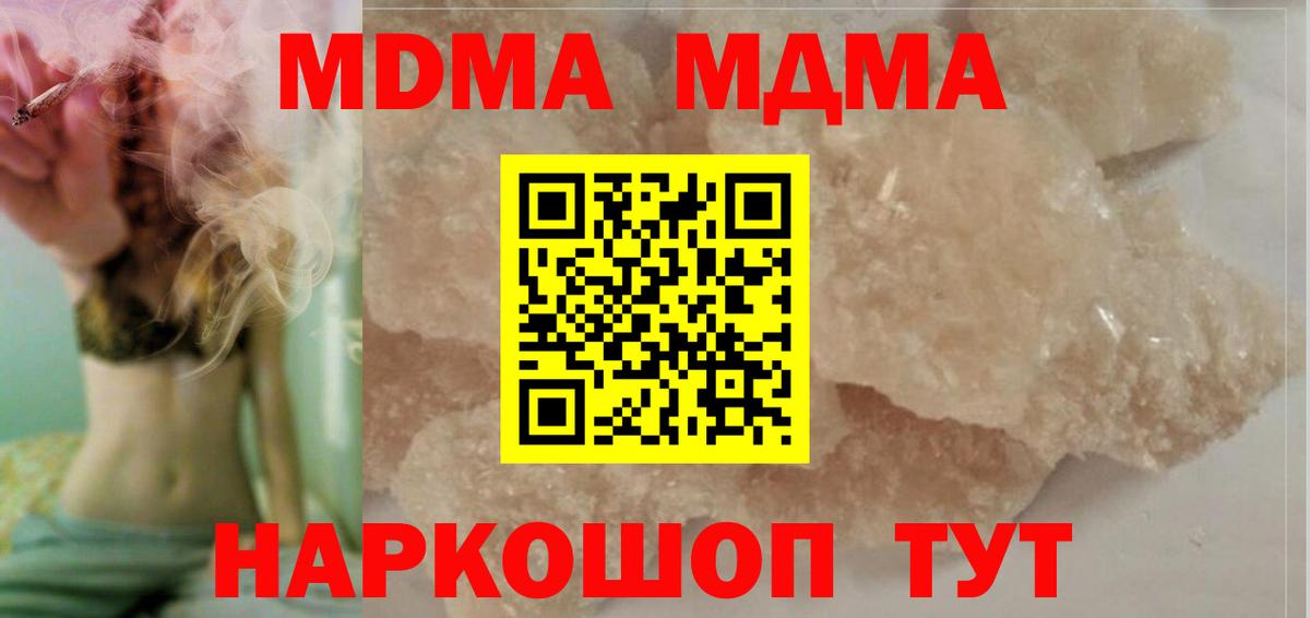 MDMA crystal Чайковский