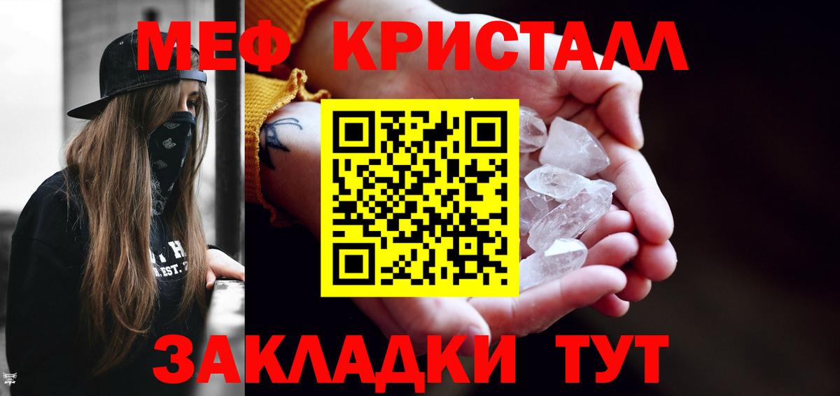 Чайковский  Мефедрон мяу мяу  Вход с VPN  Мефедрон  МЕФ мяу мяу 