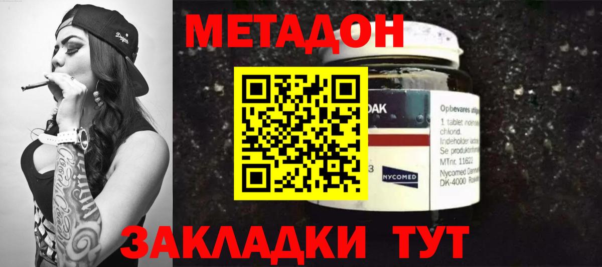 МЕТАДОН мёд Чайковский
