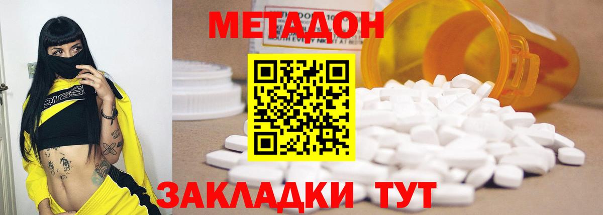 Чайковский  Метадон белоснежный  Вход с VPN 