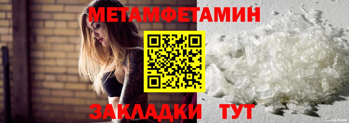 Метамфетамин мет  Метамфетамин мет  Чайковский  Вход с VPN 