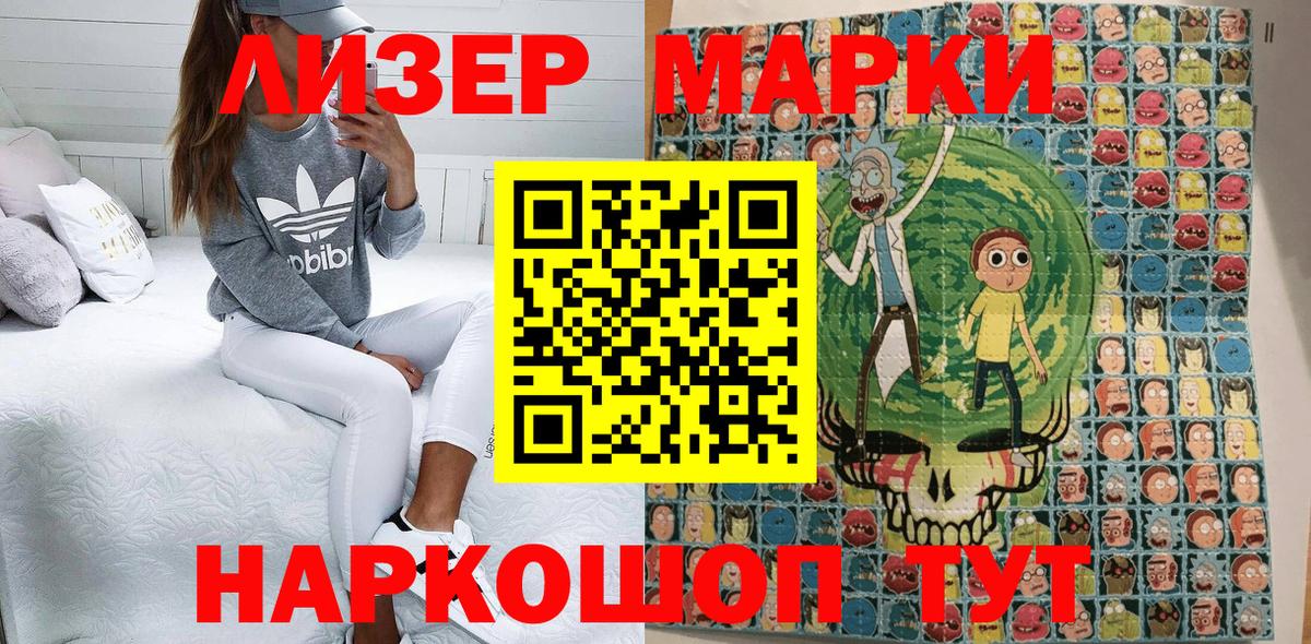 Марки NBOMe  Вход с VPN  хочу наркоту  Марки 25I-NBOMe 1,8мг  Марки 25I-NBOMe 1,8мг  Чайковский 