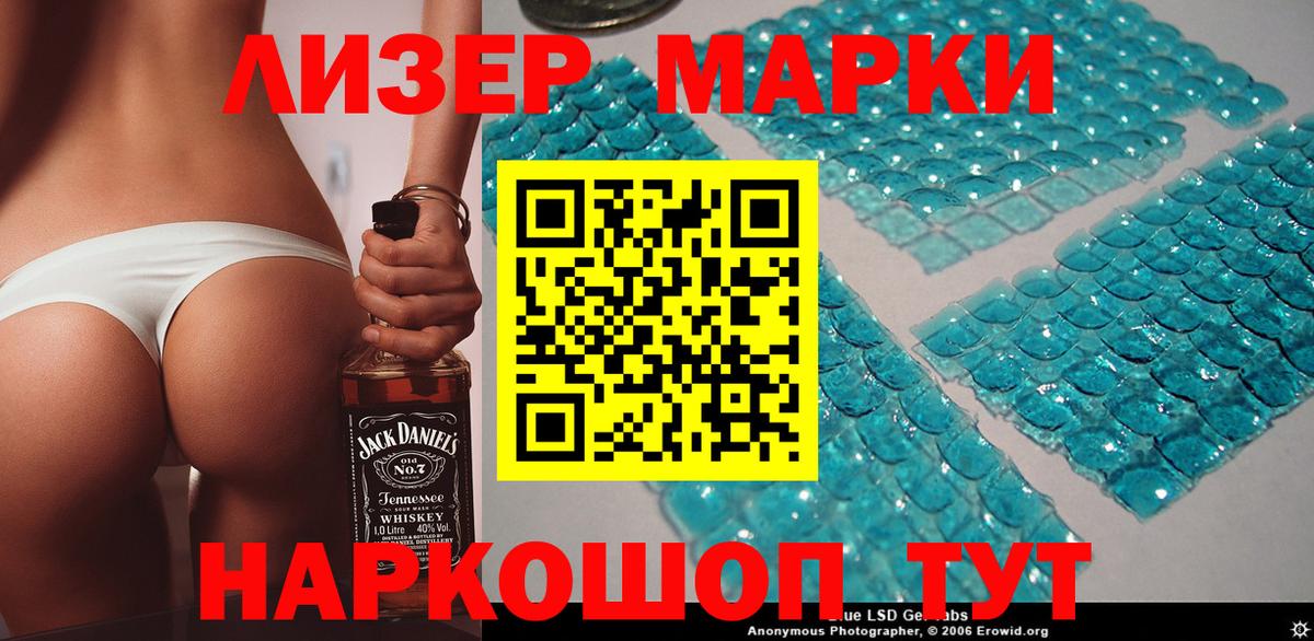 Наркотические марки 1,5мг Чайковский