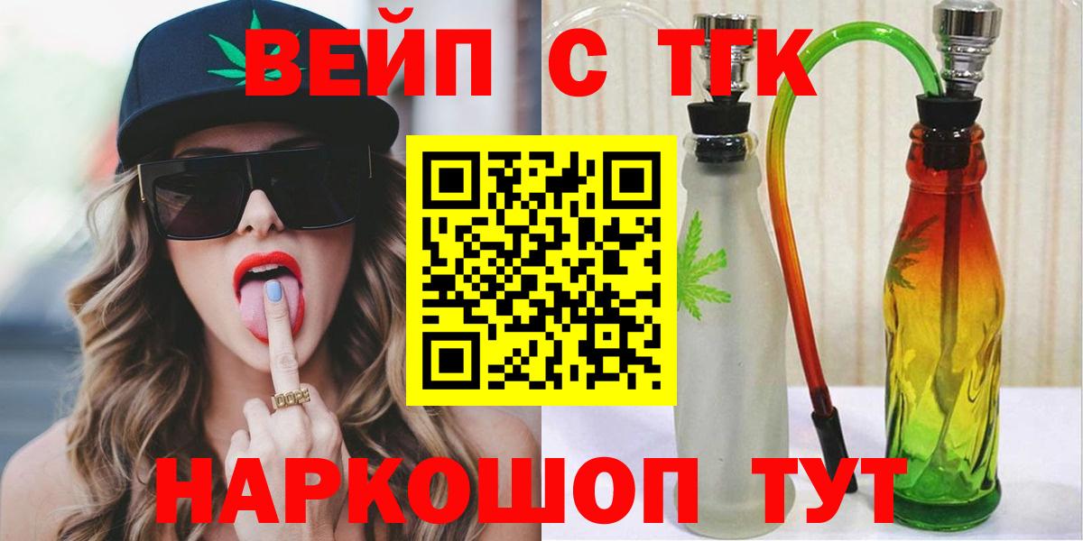 ТГК жижа  Дистиллят ТГК концентрат  Чайковский  Вход с VPN 